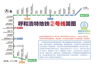 内蒙古新闻 呼和浩特新闻 正文  原标题:呼市网友自制地铁未来线路图