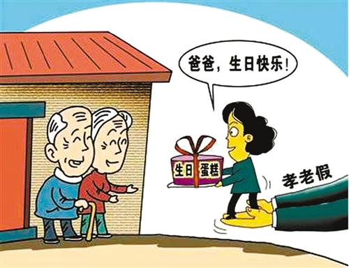 【观点圆桌会】"孝老假"来了, 常回家看看能成现实吗?