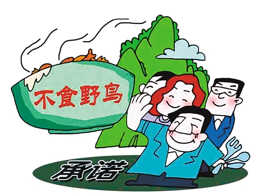 野生动物有了更健全的法律保护