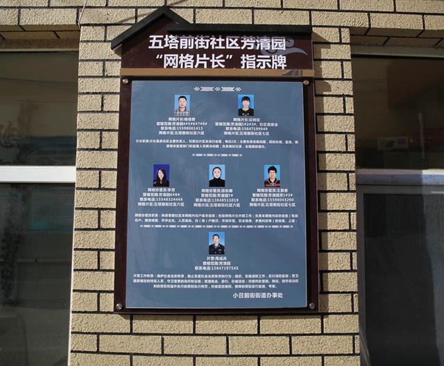 社区网格化管理,责任落实,分工明确,整治环境问题精准有力.