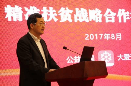 中国银行内蒙古分行行长张守川发言