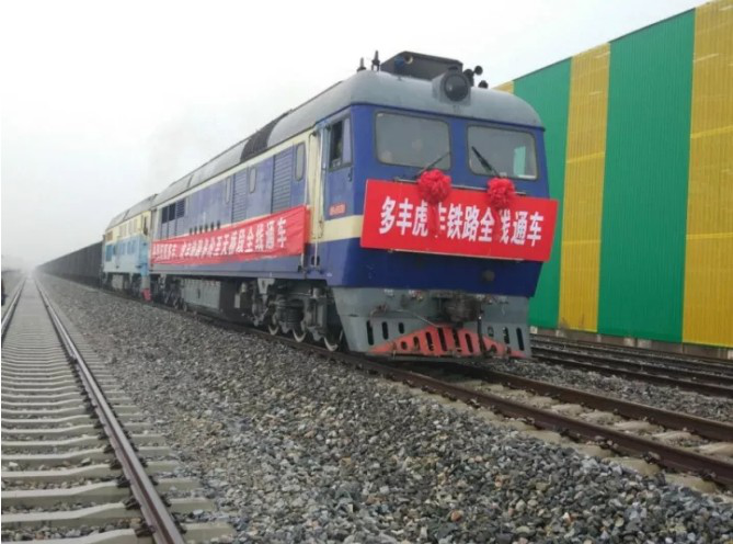 锡林铁警圆满完成多丰线及虎丰线列车牵引试验安保任务