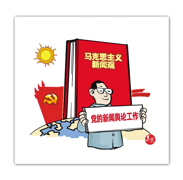 党务公开：构建透明治理的新窗口