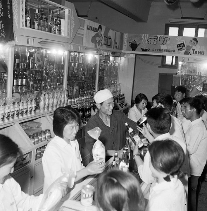 副食商店.