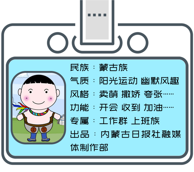 网络时代 不收藏点儿个性的表情包 请叫我小巴特尔 一个来自内蒙古大