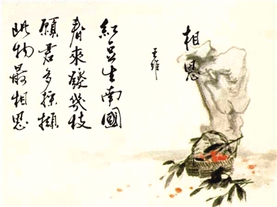 王维相思赏析