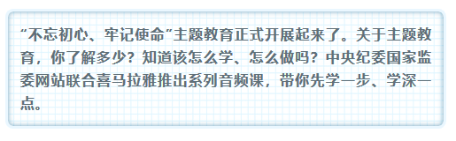 怎样自觉同特权思想和特权现象作斗争?-国内频道-内蒙古新闻网