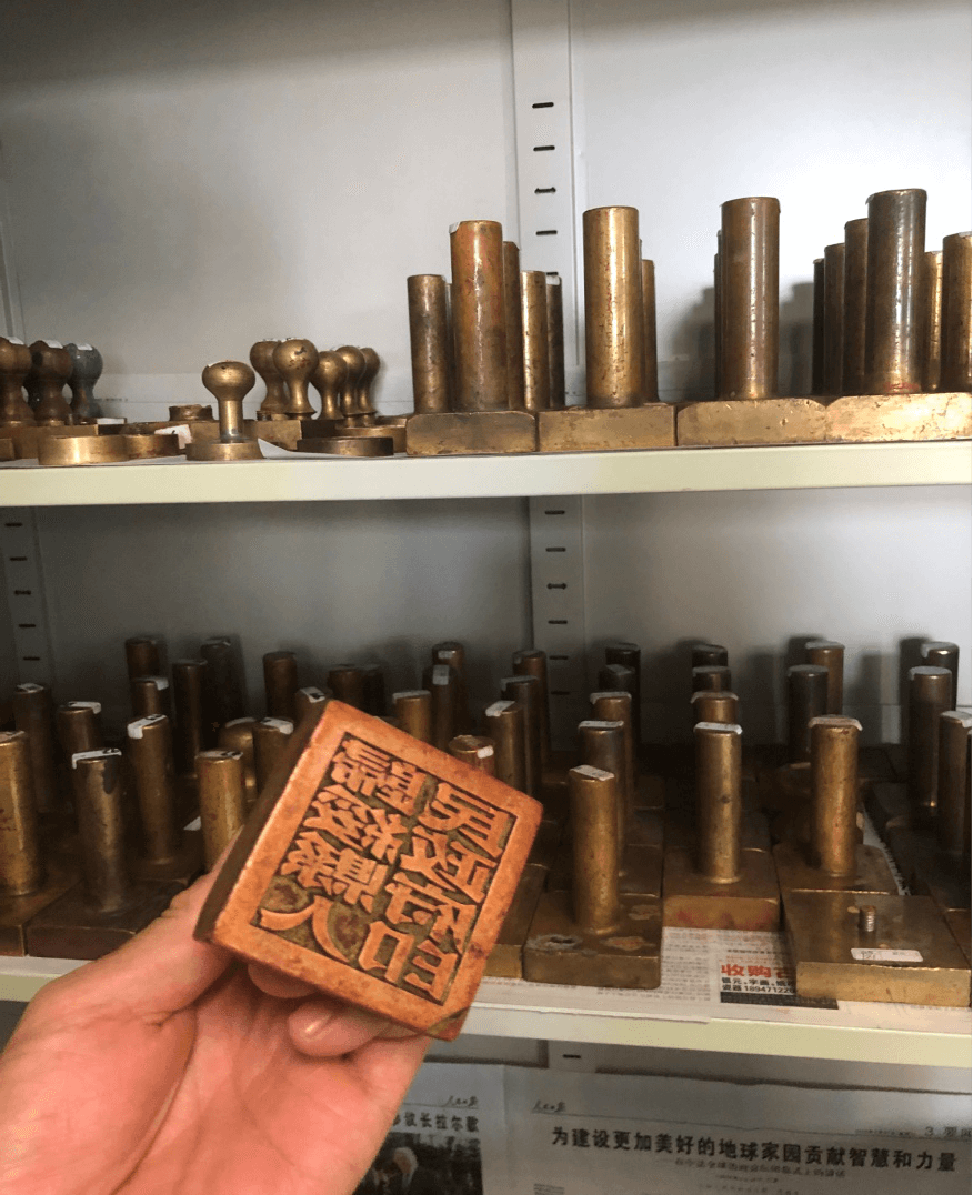 自治区档案馆集中整理3600枚珍贵印章