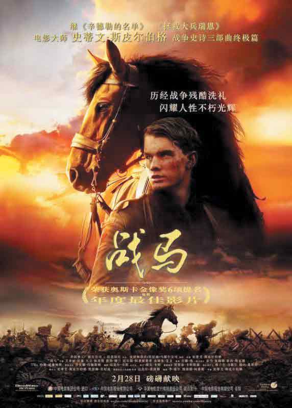 奔腾在银幕上的骏马内蒙古电影人独特的美学表达