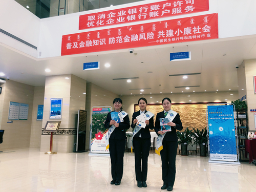 呼和浩特民生银行网点查询附近(中国民生银行股份有限公司呼和浩特分行营业部)