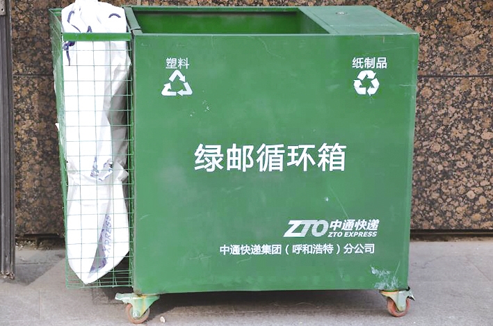 网点设置了快递回收箱