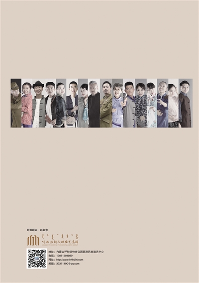 独幕话剧风吹草低感动青城