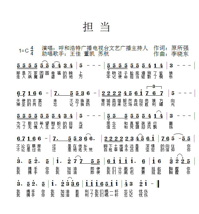 青城广电人---疫情勇担当【mv】