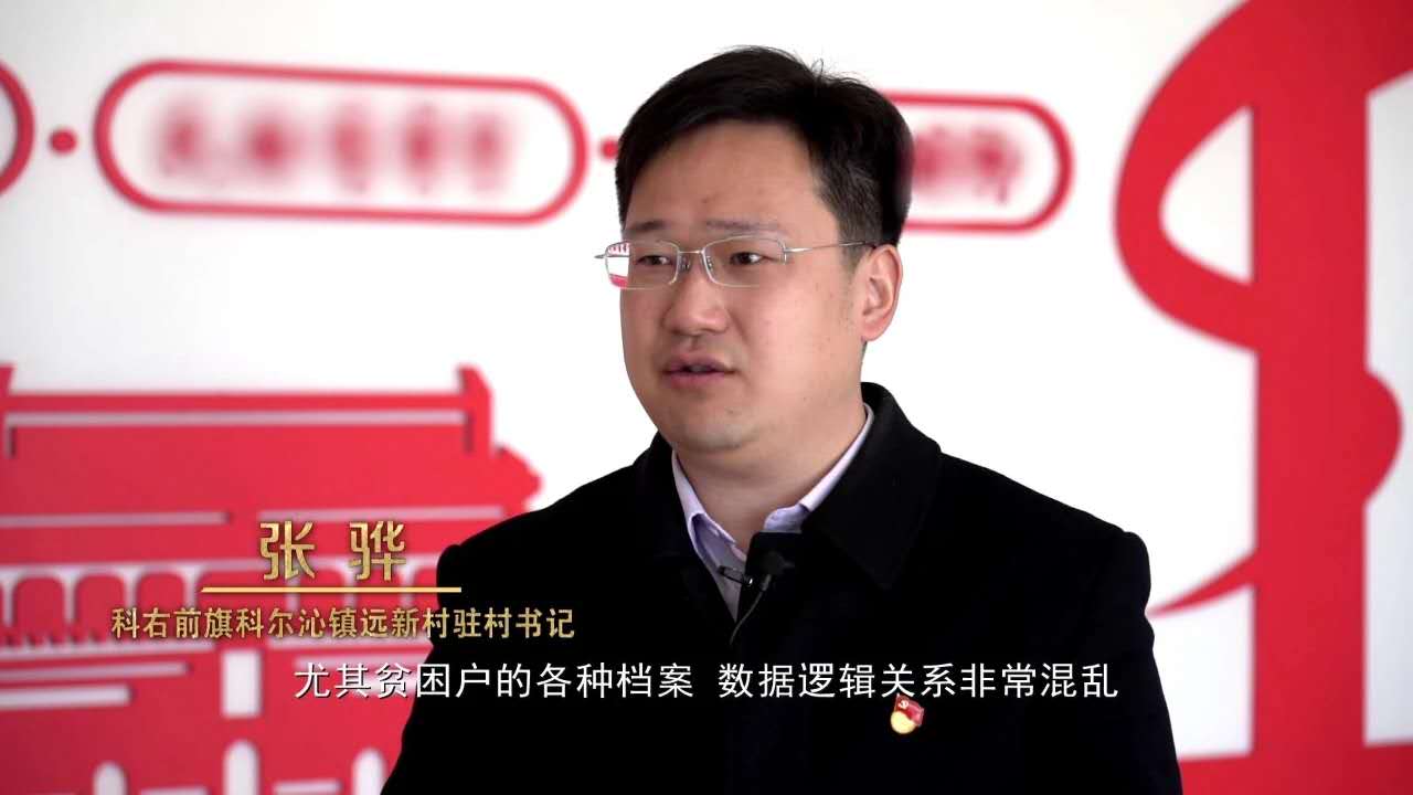 张骅让青春在大草原基层的土壤中绽放