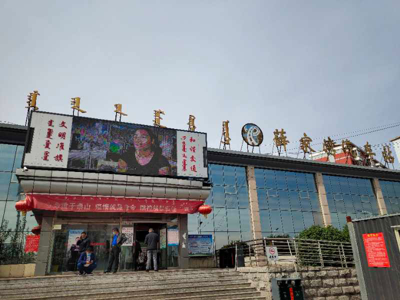 准格尔旗汽车站大屏幕播放"北疆先锋"系列公益广告.