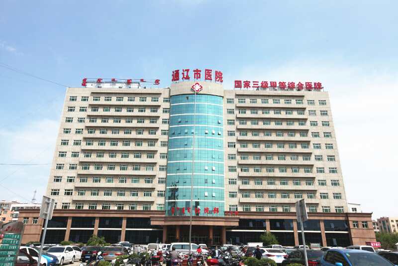 【全区改善医疗服务进行时】蹄疾步稳 砥砺前行——通辽市医院改善