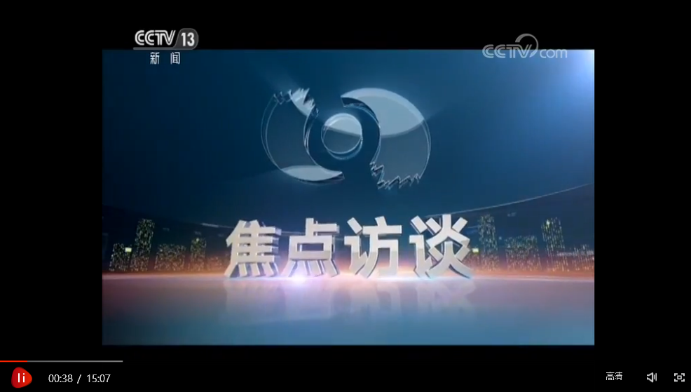 焦点访谈:当心你的验证码被嗅探