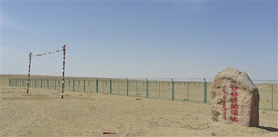 伊林驿站遗址保护围栏和标识碑.向北延伸的张库大道遗迹.