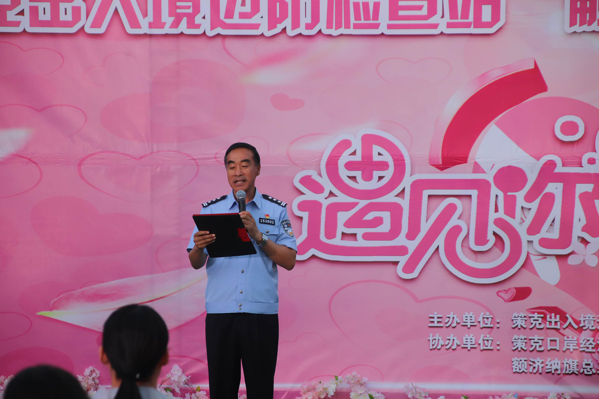 孙飞政委致开幕词