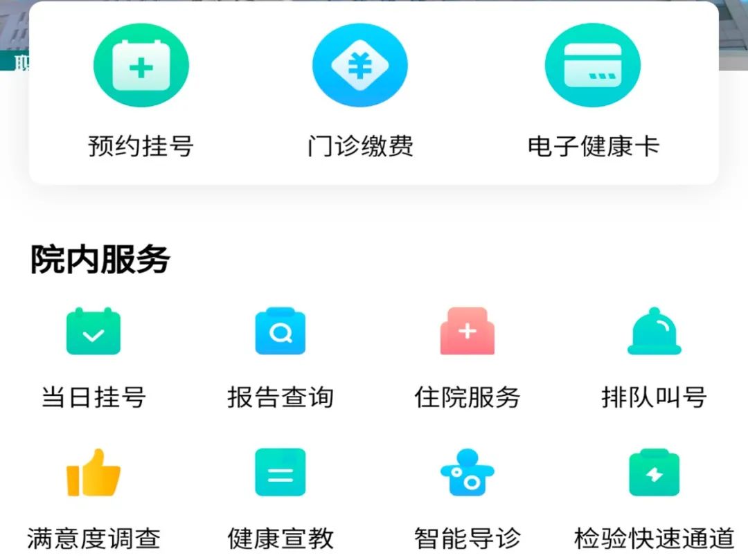 内蒙古医院网上挂号(内蒙古医院网上挂号app)