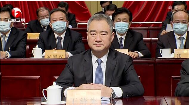 王清宪任安徽省政府党组书记