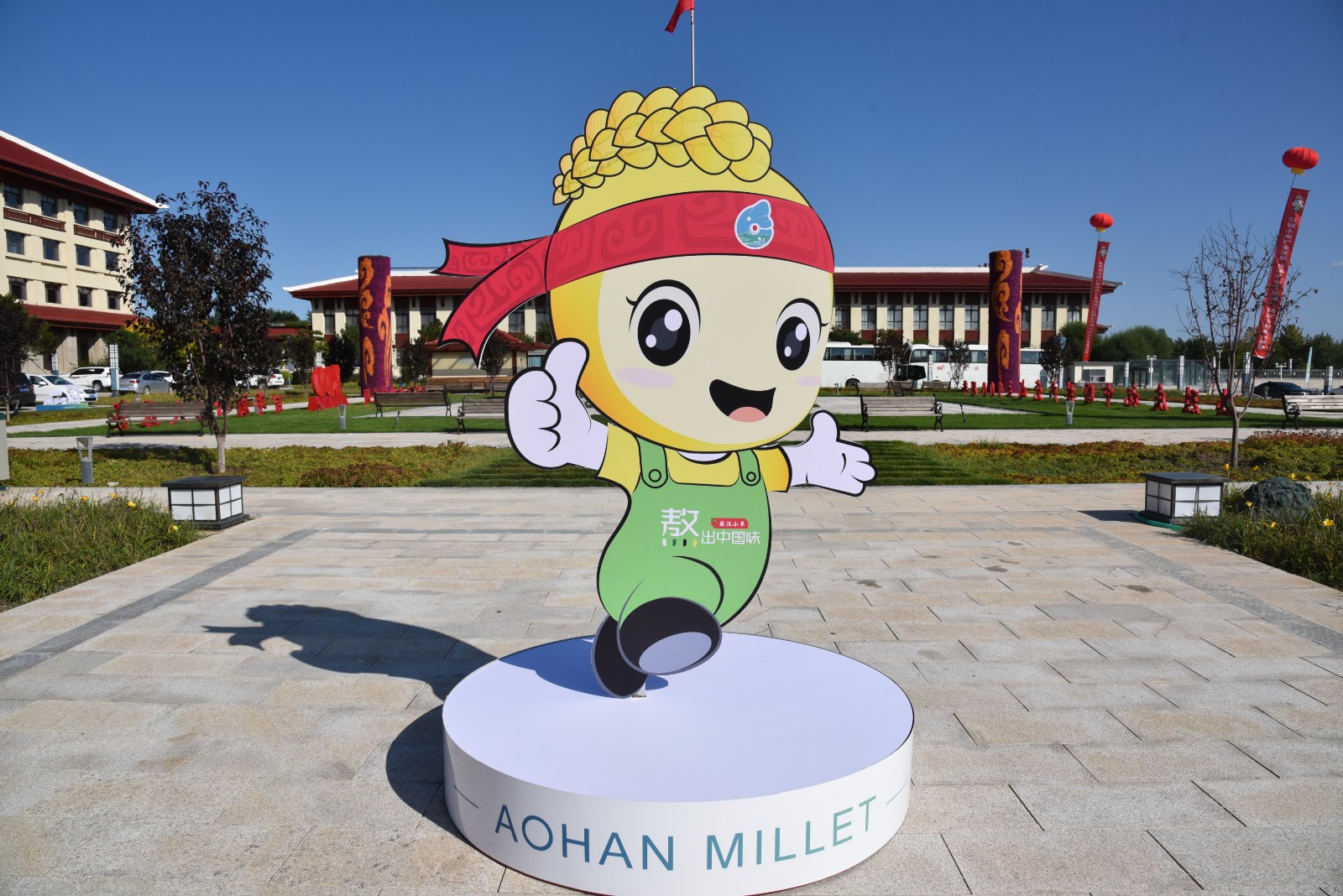 敖汉小米飘香八千年