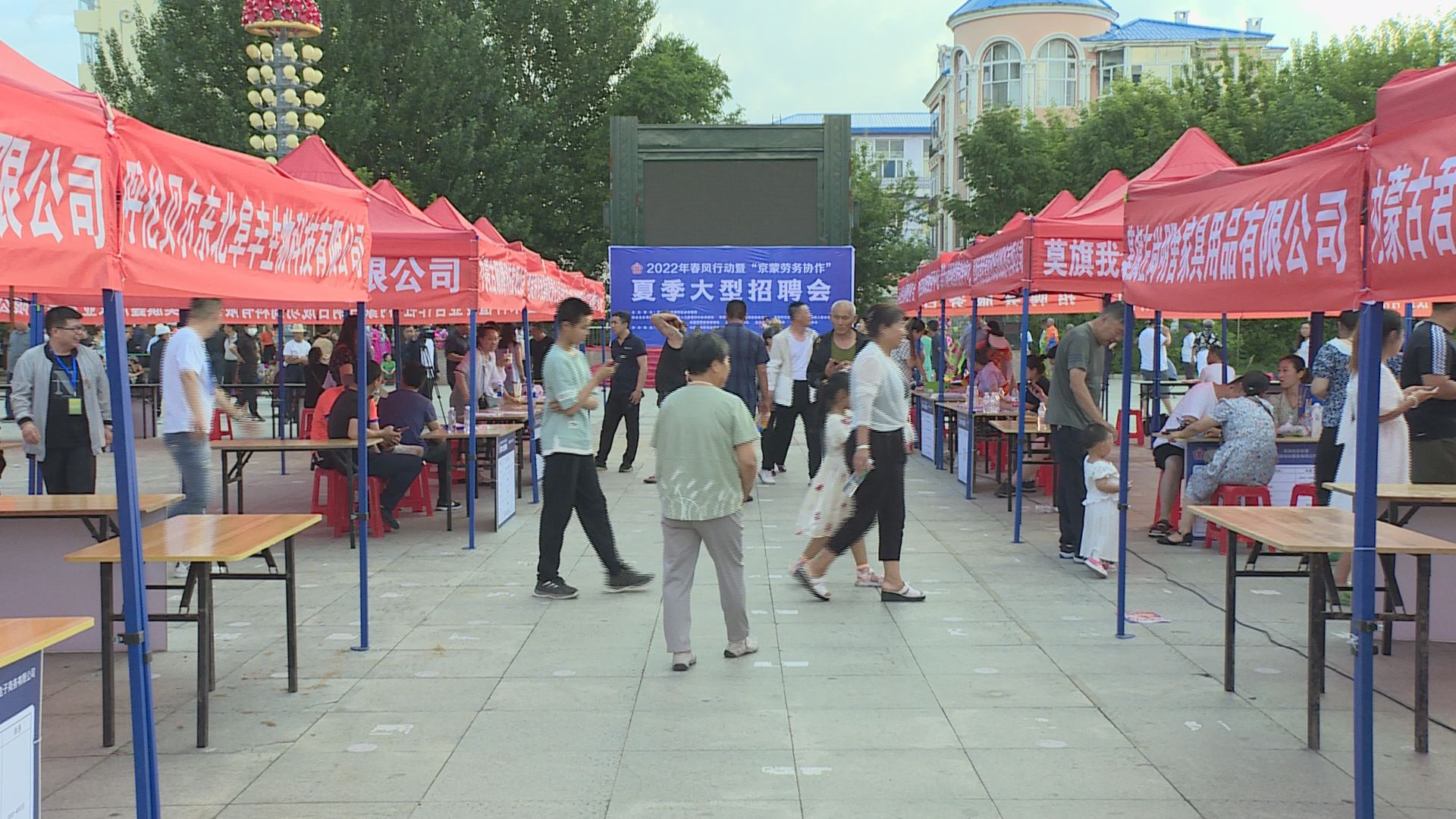 京蒙劳务协作夏季大型招聘会提供岗位1924个