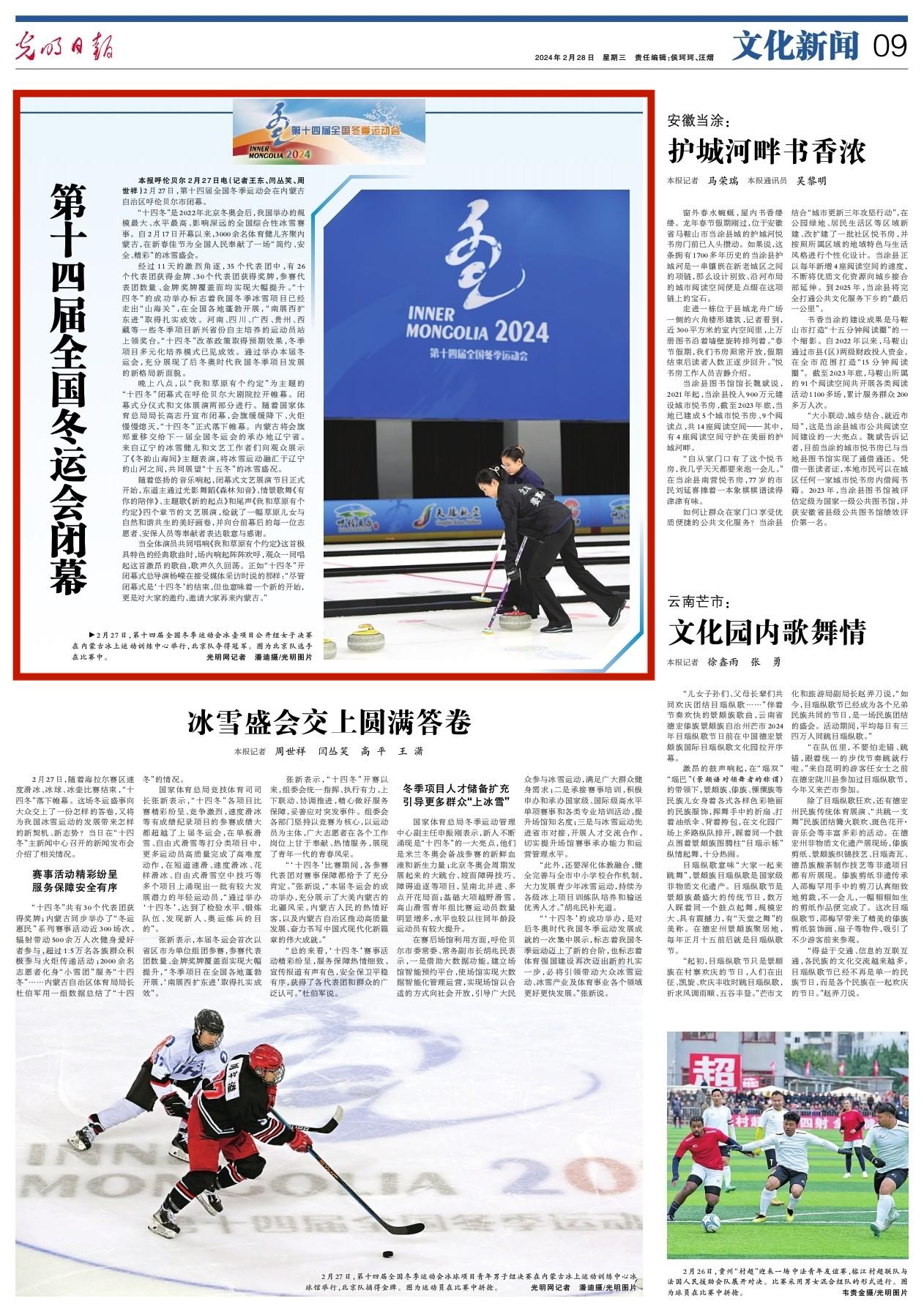 中国日报每日新闻播报(中国日报网每日新闻播报)