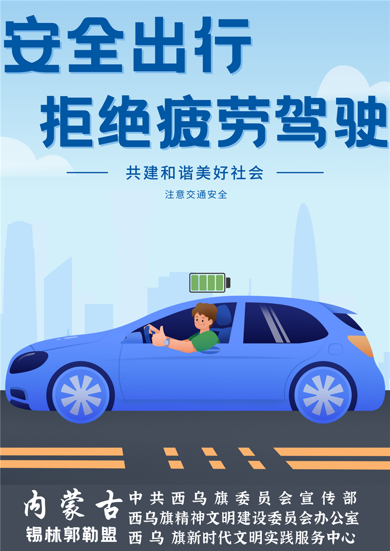 画说文明内蒙古自治区文明创建公益广告展第314期