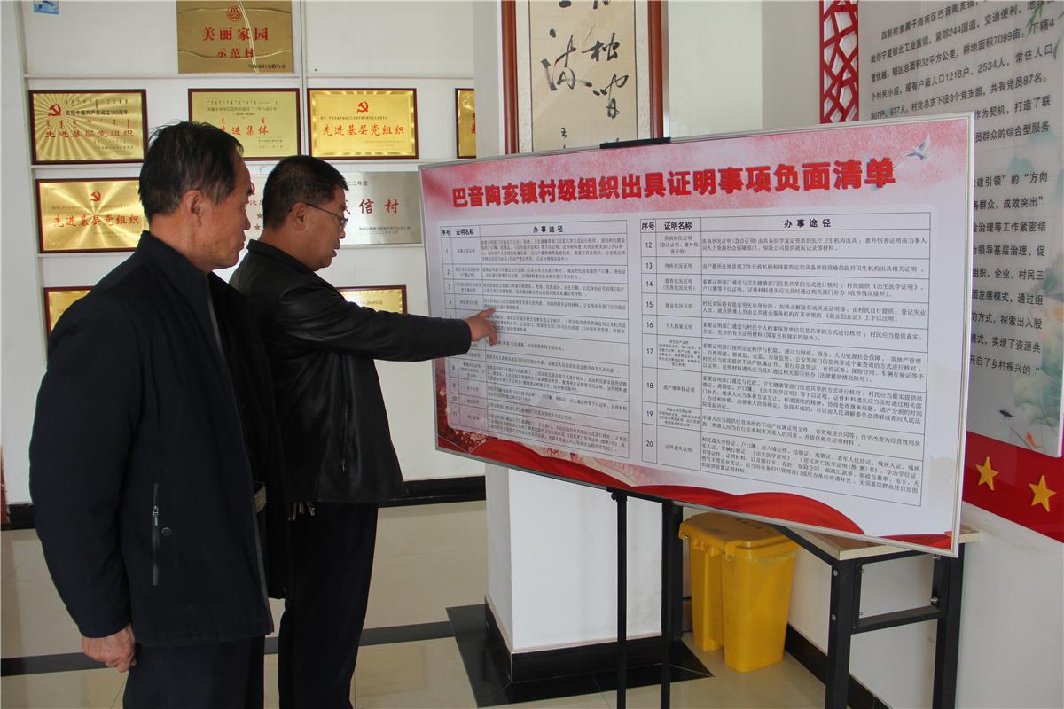乌海为基层干部松绑减负腾出精力更好服务群众