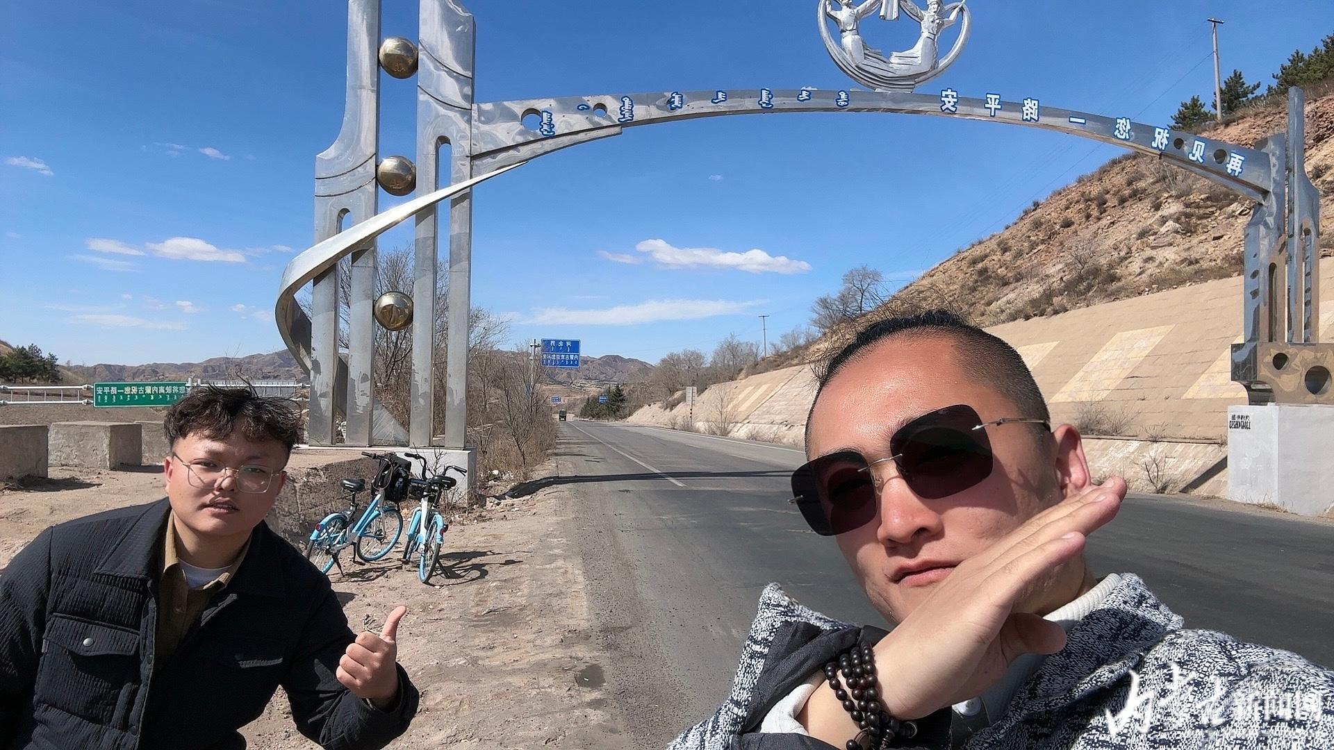 5天470多公里内蒙古两小伙骑共享单车闯北京