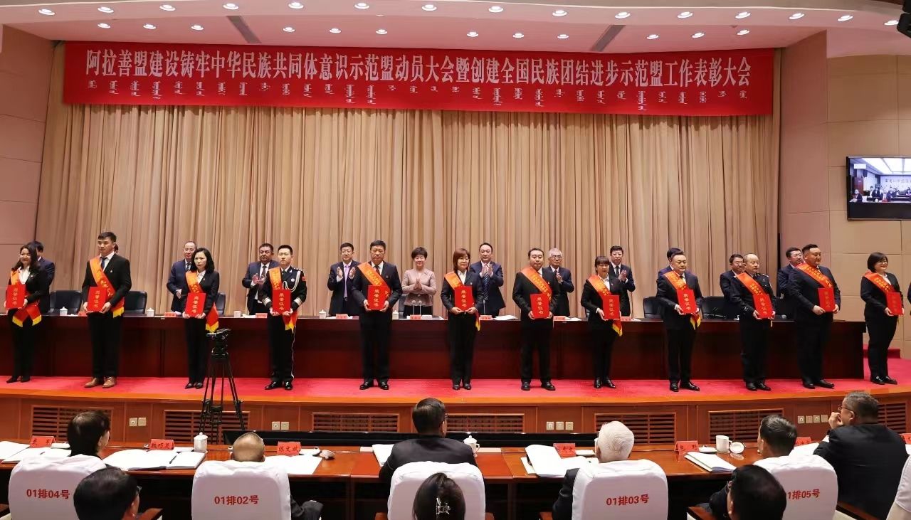 阿拉善盟:民族团结之花在大漠绚丽绽放-新闻中心-内蒙古新闻网
