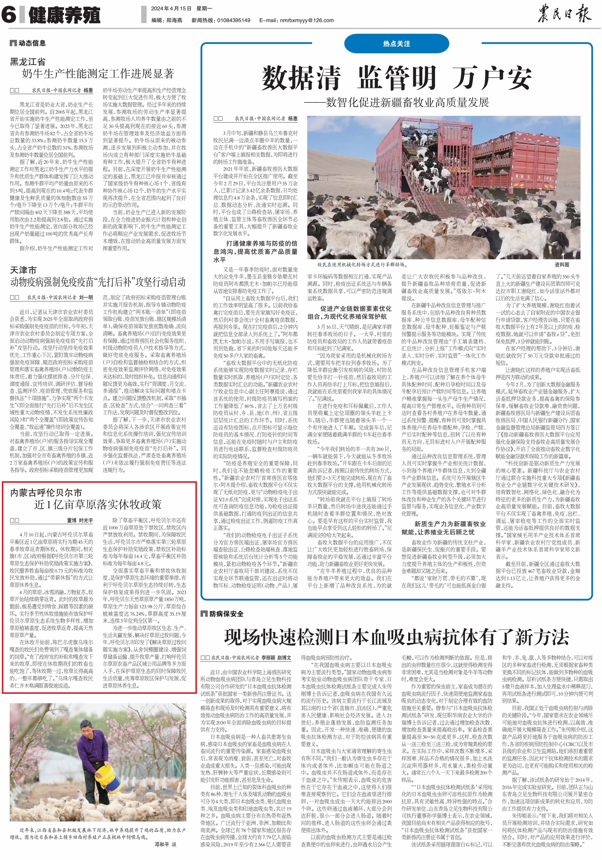 内蒙古呼伦贝尔市近1亿亩草原落实休牧政策-新闻中心-内蒙古新闻网