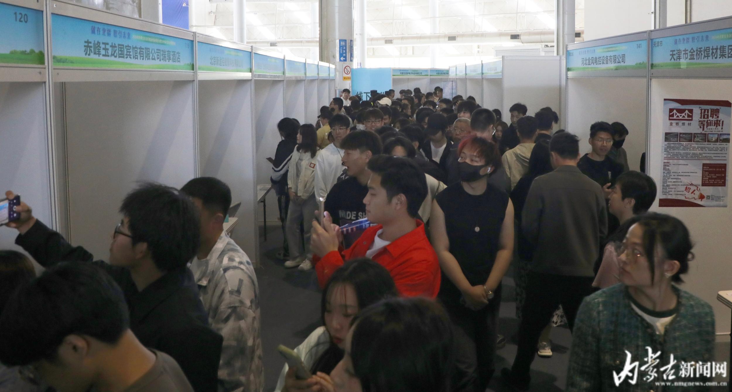 提供就业岗位近5万个  内蒙古就业创业推进会启幕