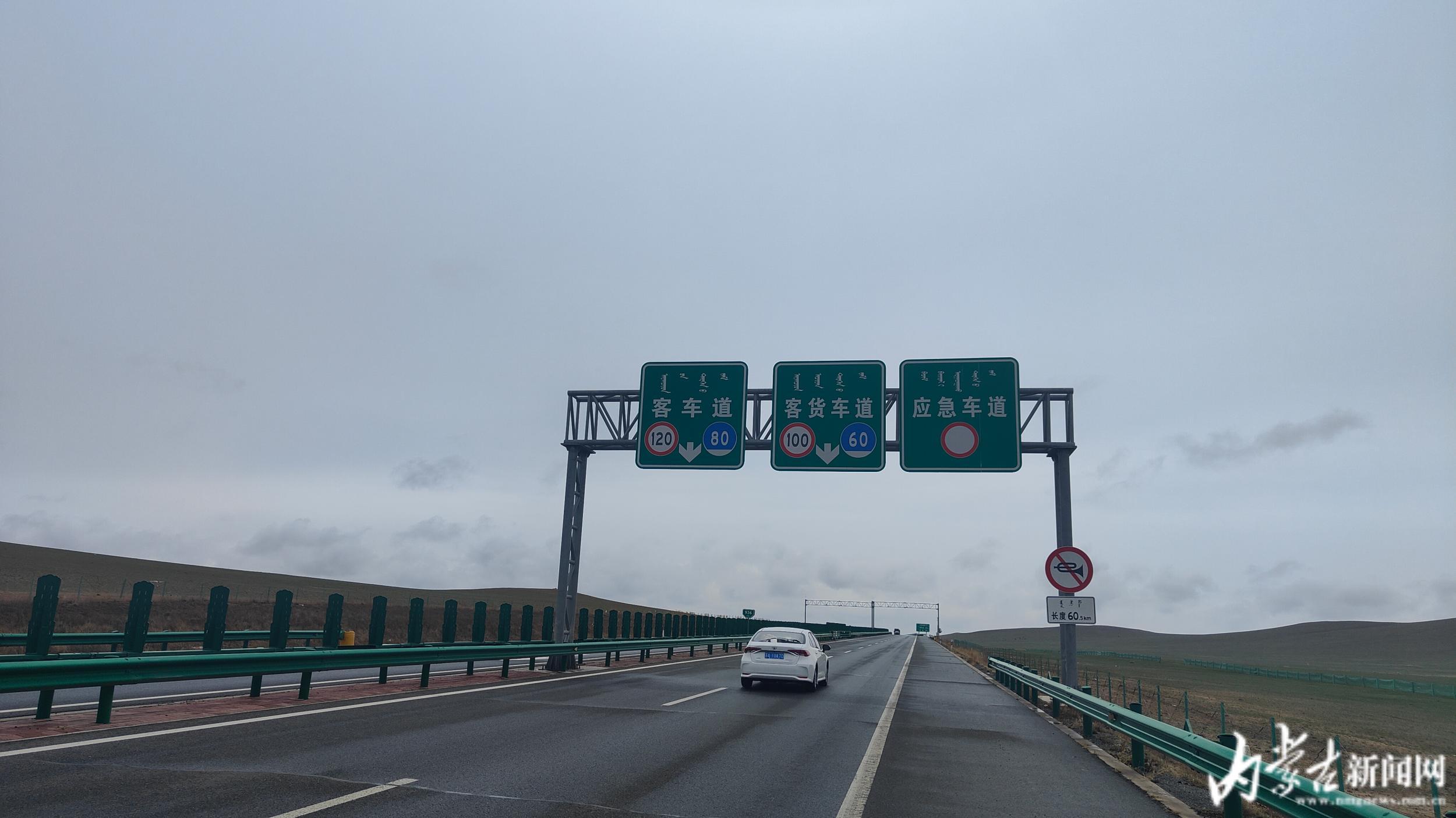内蒙古:高速公路提速 拉动经济活力