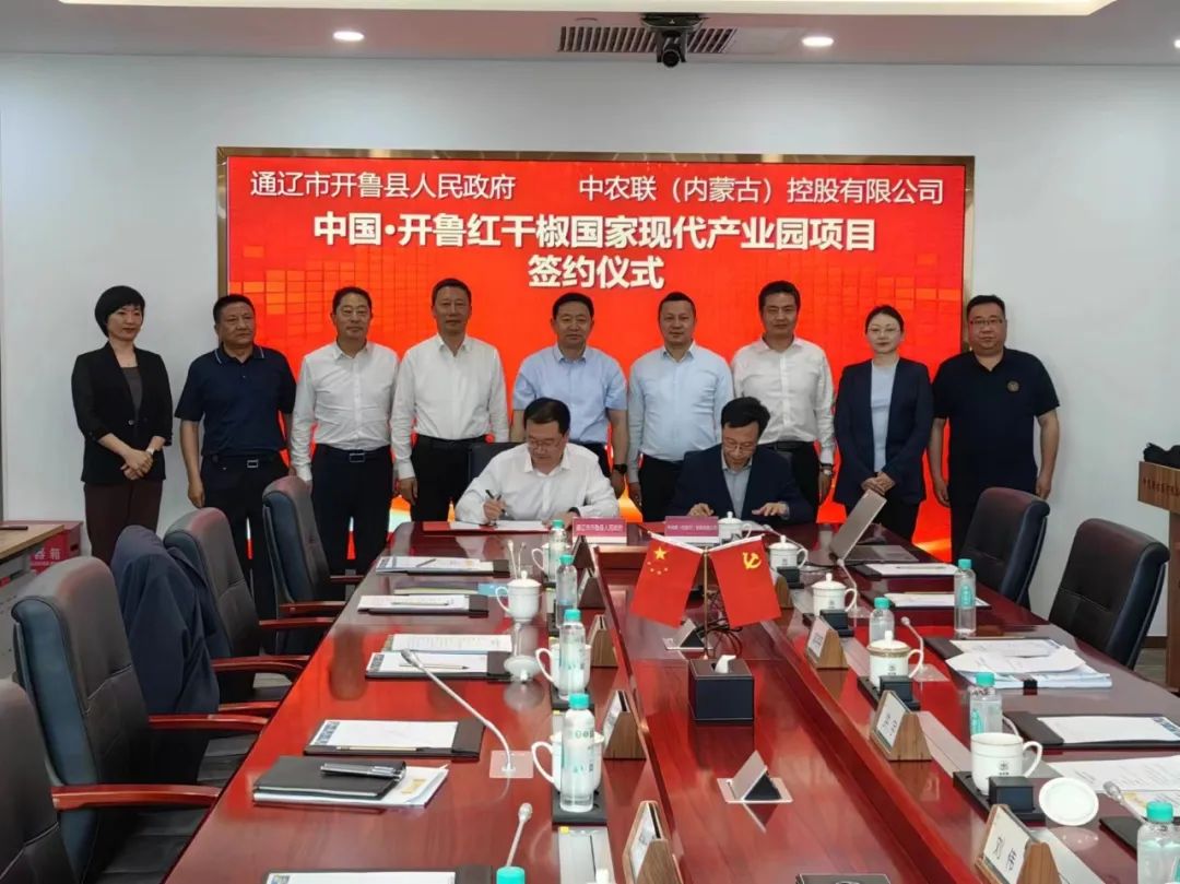 通辽市委副书记,市长奇·达楞太带队到北京市考察企业并见证项目签约