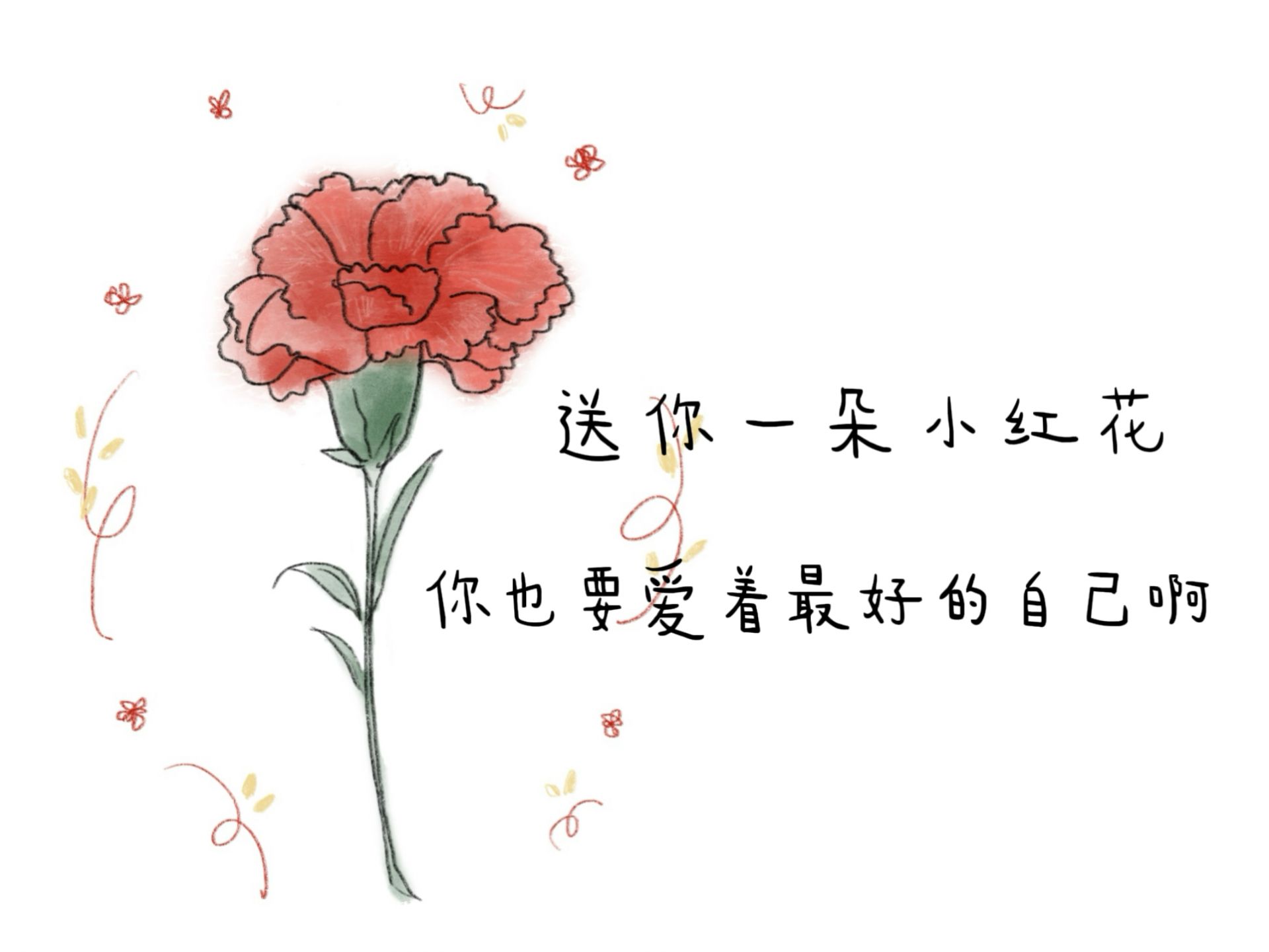 红花送妈妈小班涂色画图片