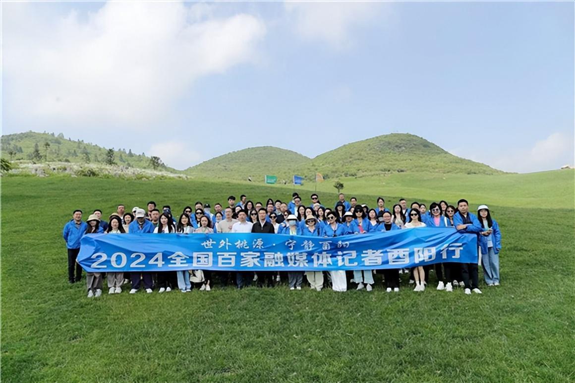 2024全国百家融媒重庆行 | "酉阳800"是什么?