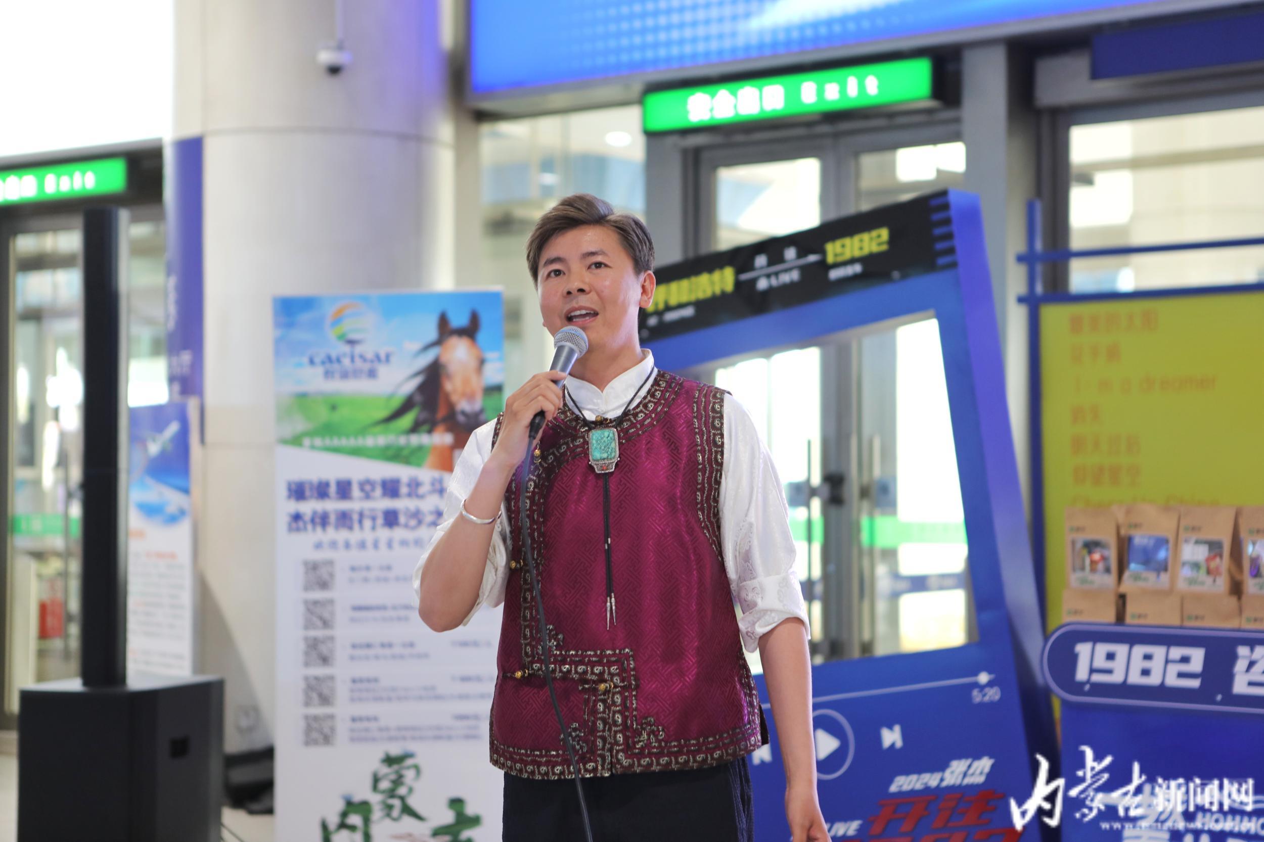 呼和浩特乌兰牧骑快闪活动欢迎张杰歌迷