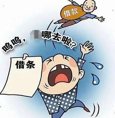 【普法宣传】"借款"背后的真相