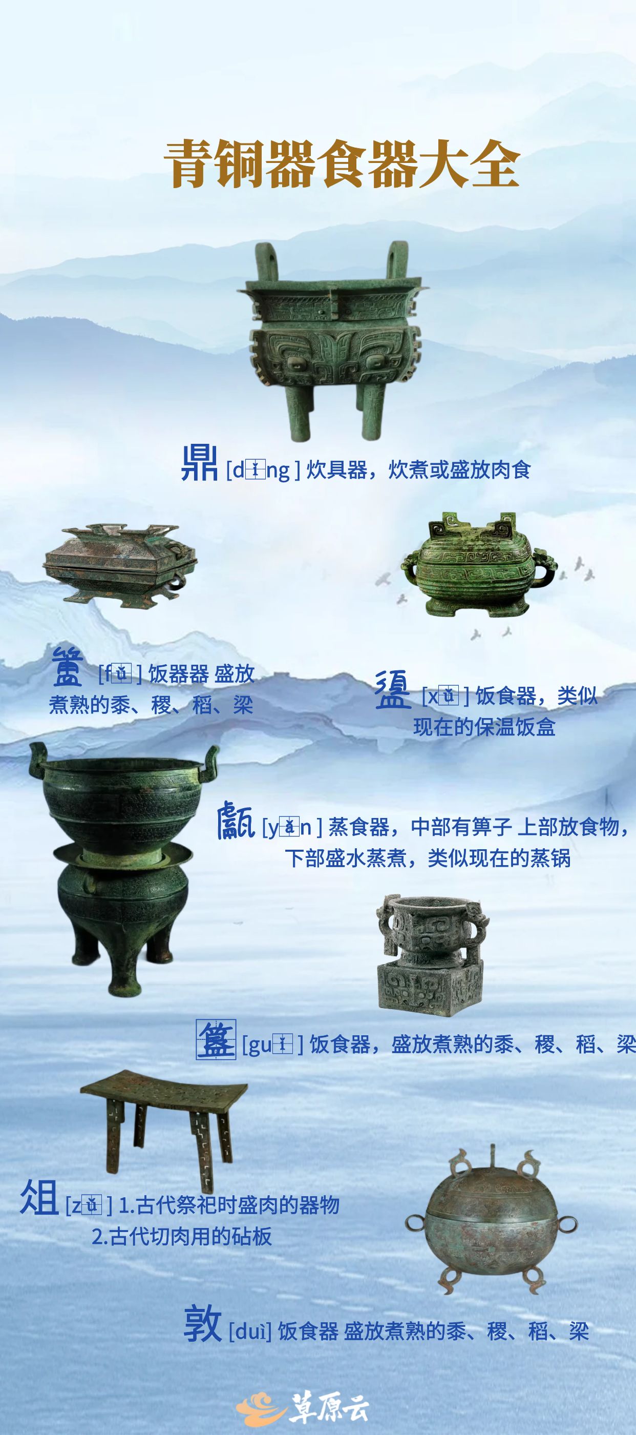 分不清鼎簋甗觯斝匜簠罍彝觥卣……一张图带你看懂青铜器！-北疆文化-内蒙古新闻网