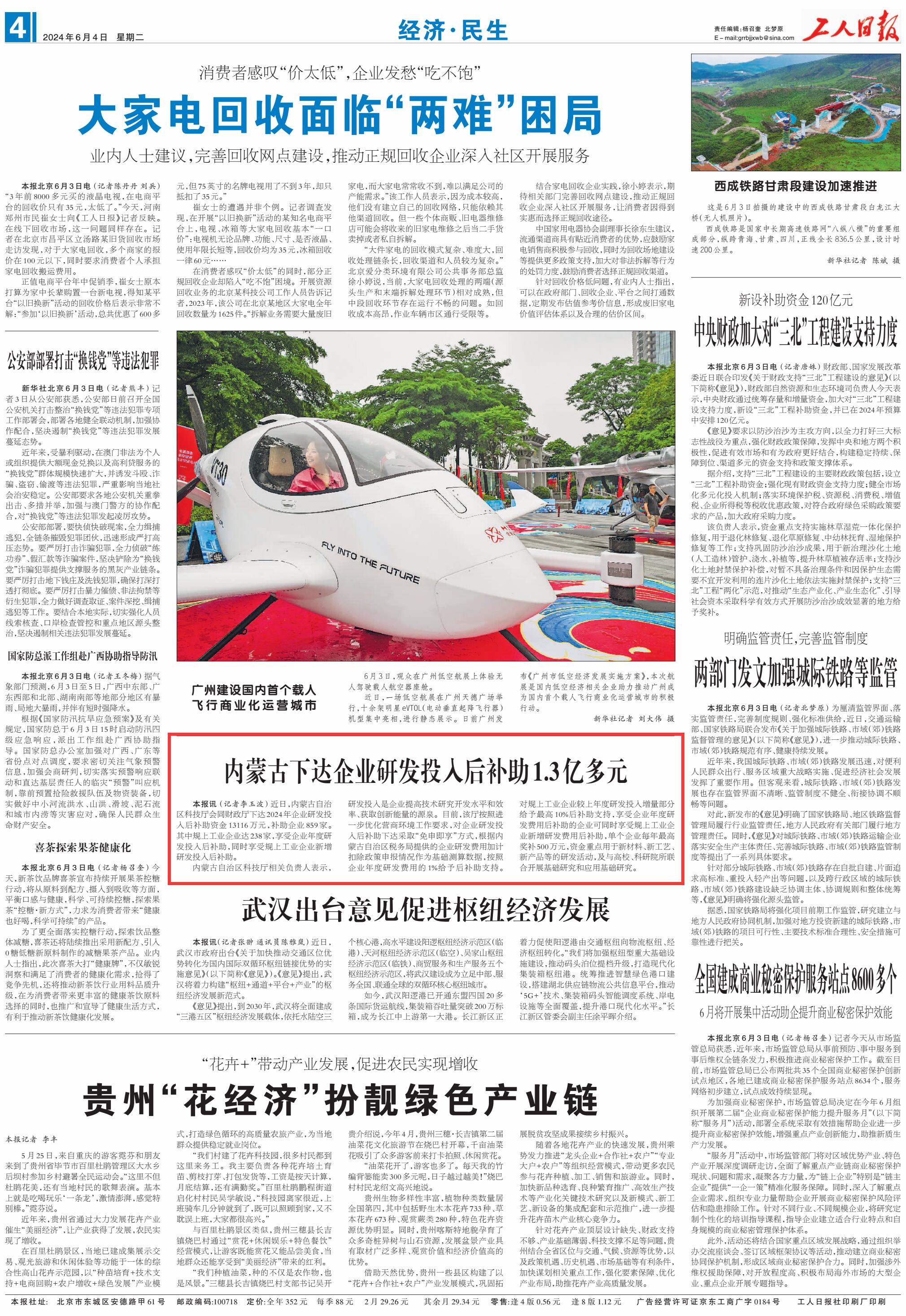 2020最近的新闻报道200字(近期新闻报道100字以内2020年)