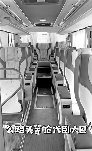 公司回应:大巴配置航空座椅大多数情况下坐车时间不长