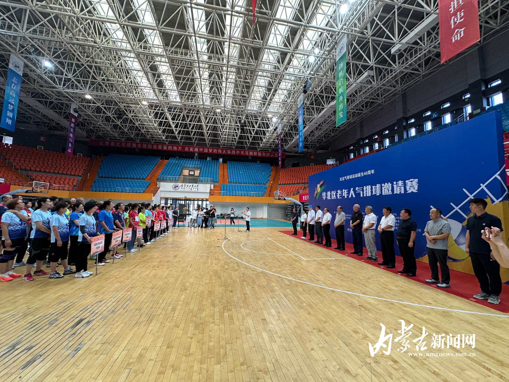 华北区老年人气排球邀请赛在呼和浩特开赛