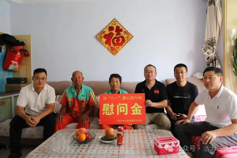 二连浩特市爱国拥军促进会开展"八一"慰问活动