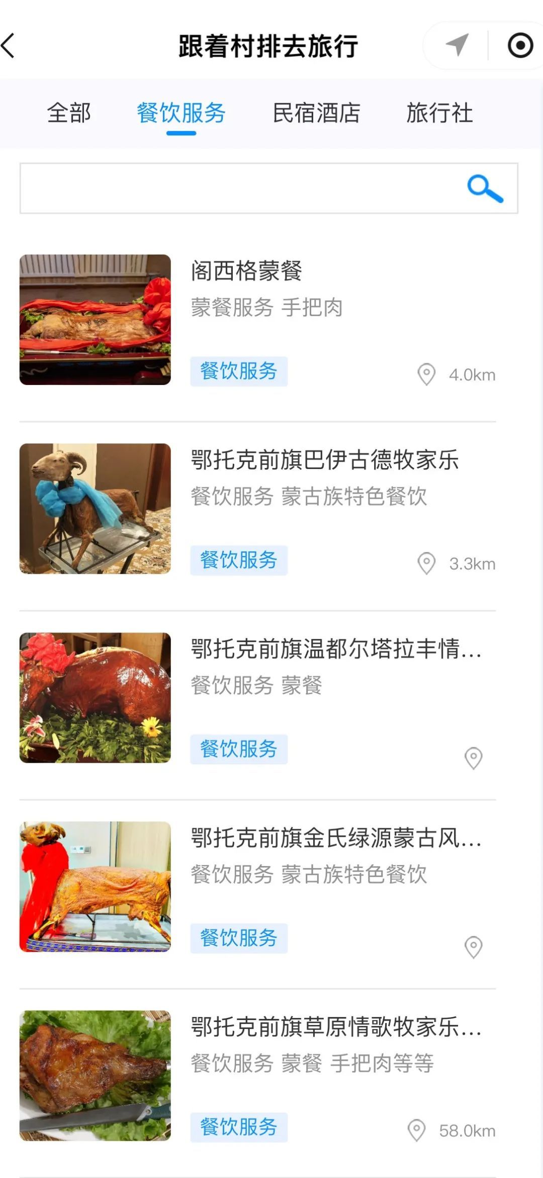 想吃什么,去哪儿玩"i前旗"都能给你最详细的推荐主题线路,导航功能从