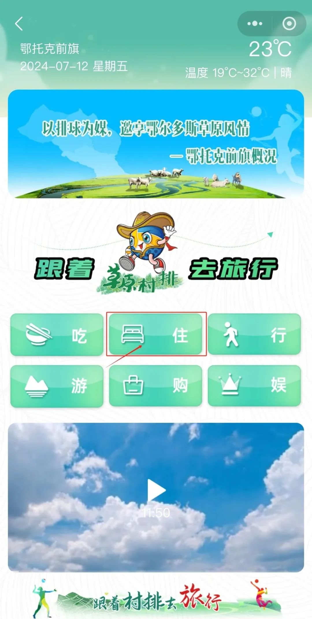 想吃什么,去哪儿玩"i前旗"都能给你最详细的推荐主题线路,导航功能从
