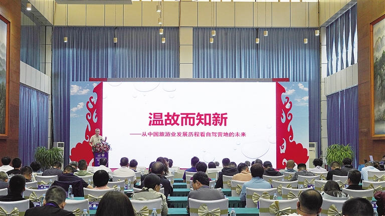 跨越之旅 寻梦之旅 ——第二届全国自驾露营旅游发展大会暨"中国之路