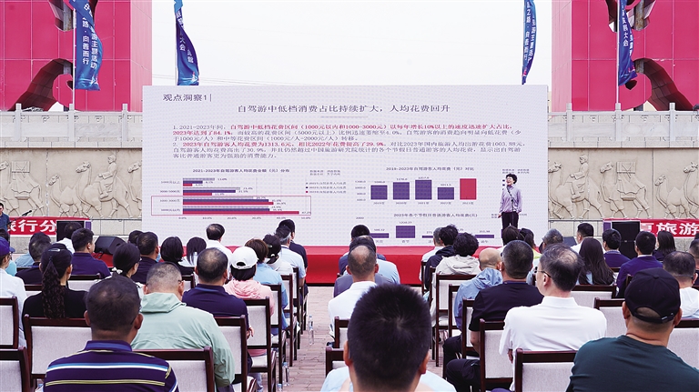 跨越之旅 寻梦之旅 ——第二届全国自驾露营旅游发展大会暨"中国之路