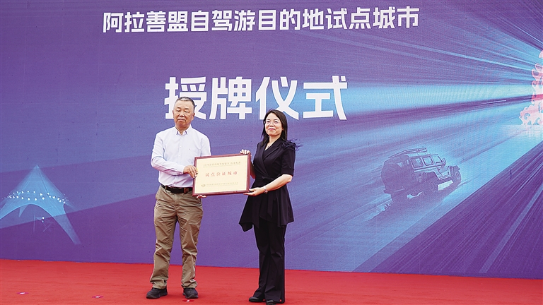 跨越之旅 寻梦之旅 ——第二届全国自驾露营旅游发展大会暨"中国之路